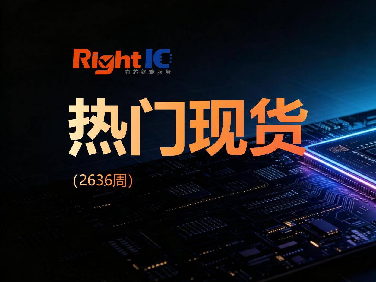 这颗找很久了吧？有芯正好有！