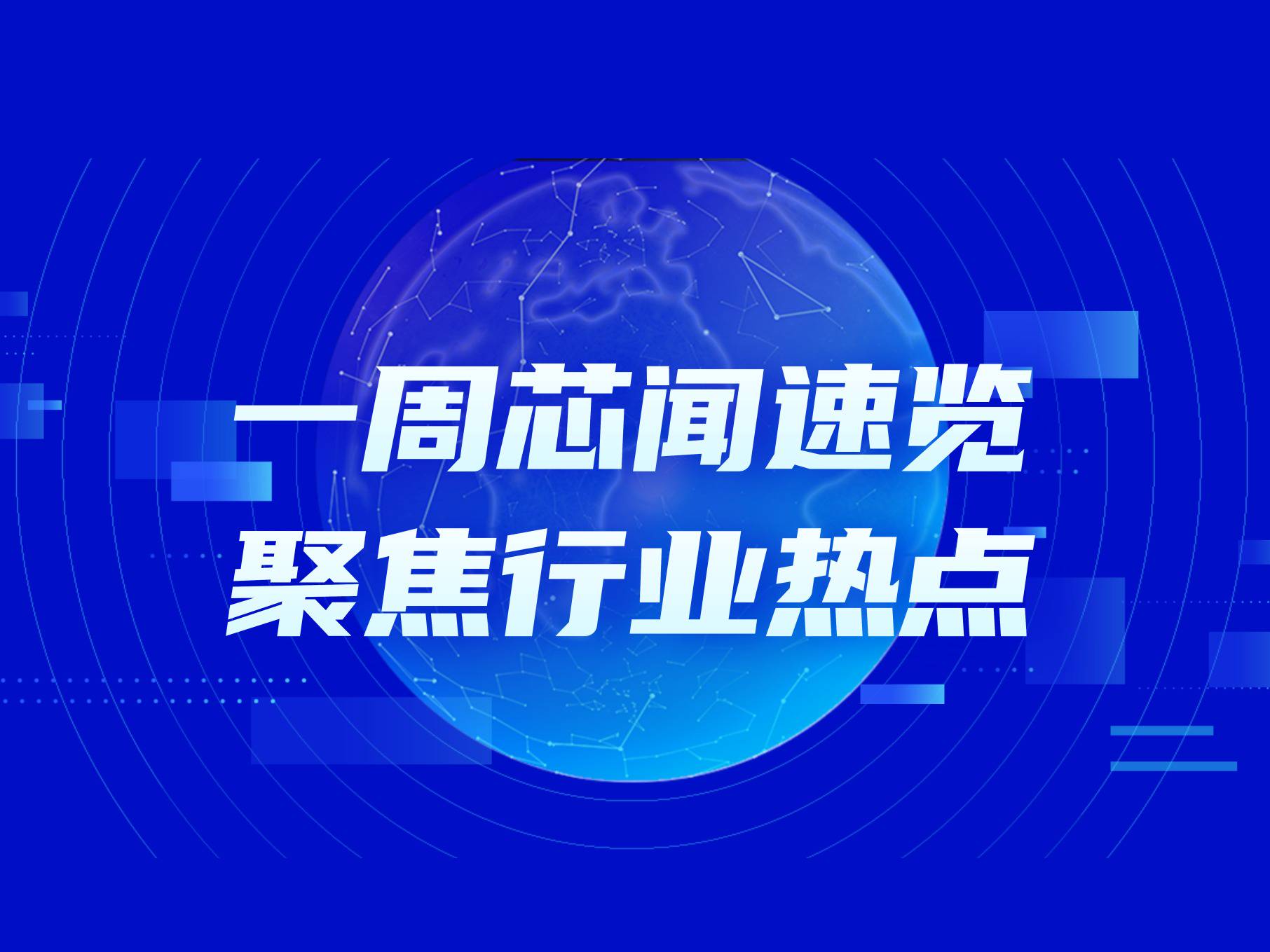 市场周报：对等关税暂缓期进入倒计时