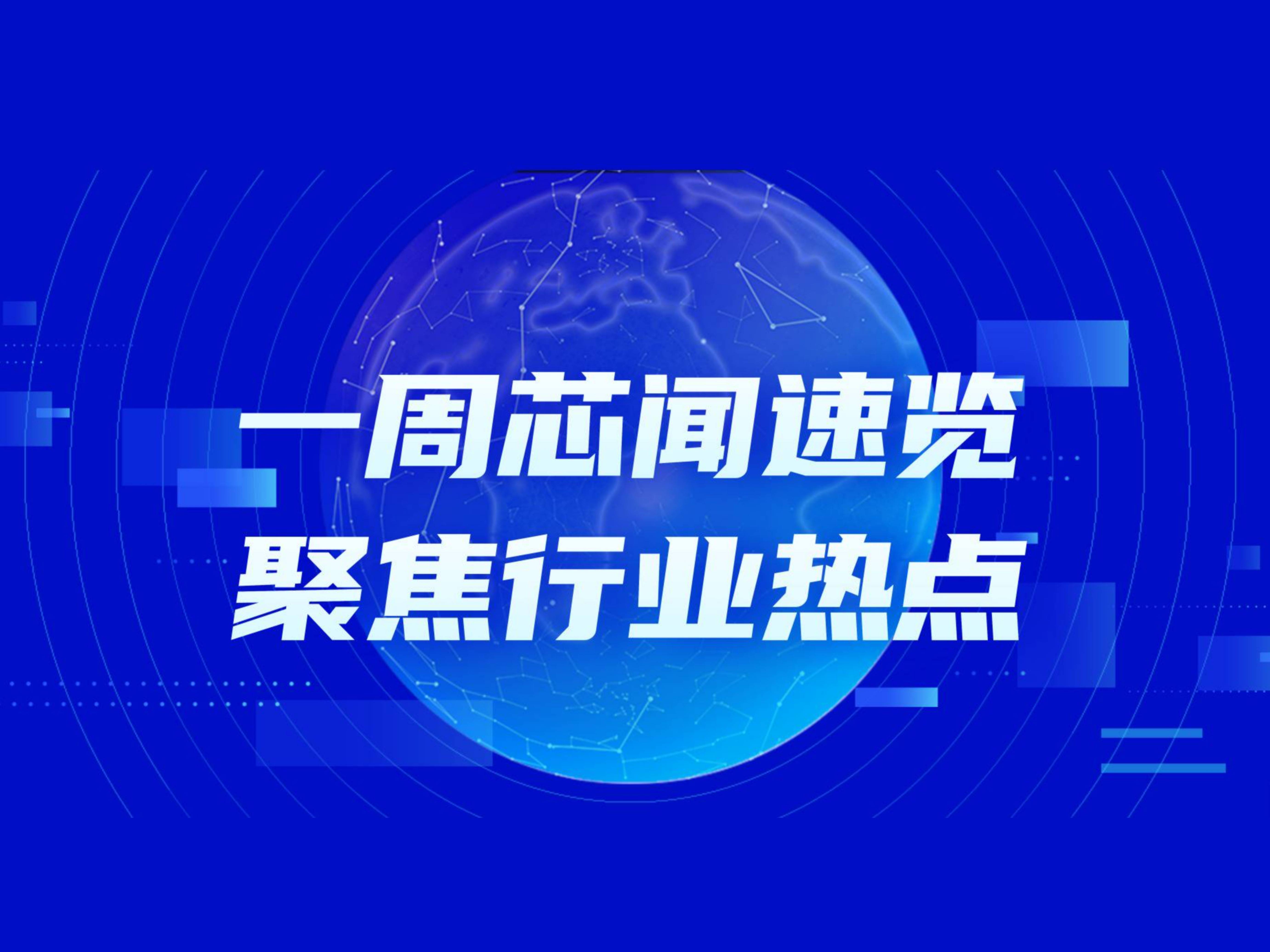 市场周报 | 车企主机厂表态：账期统一至60天内
