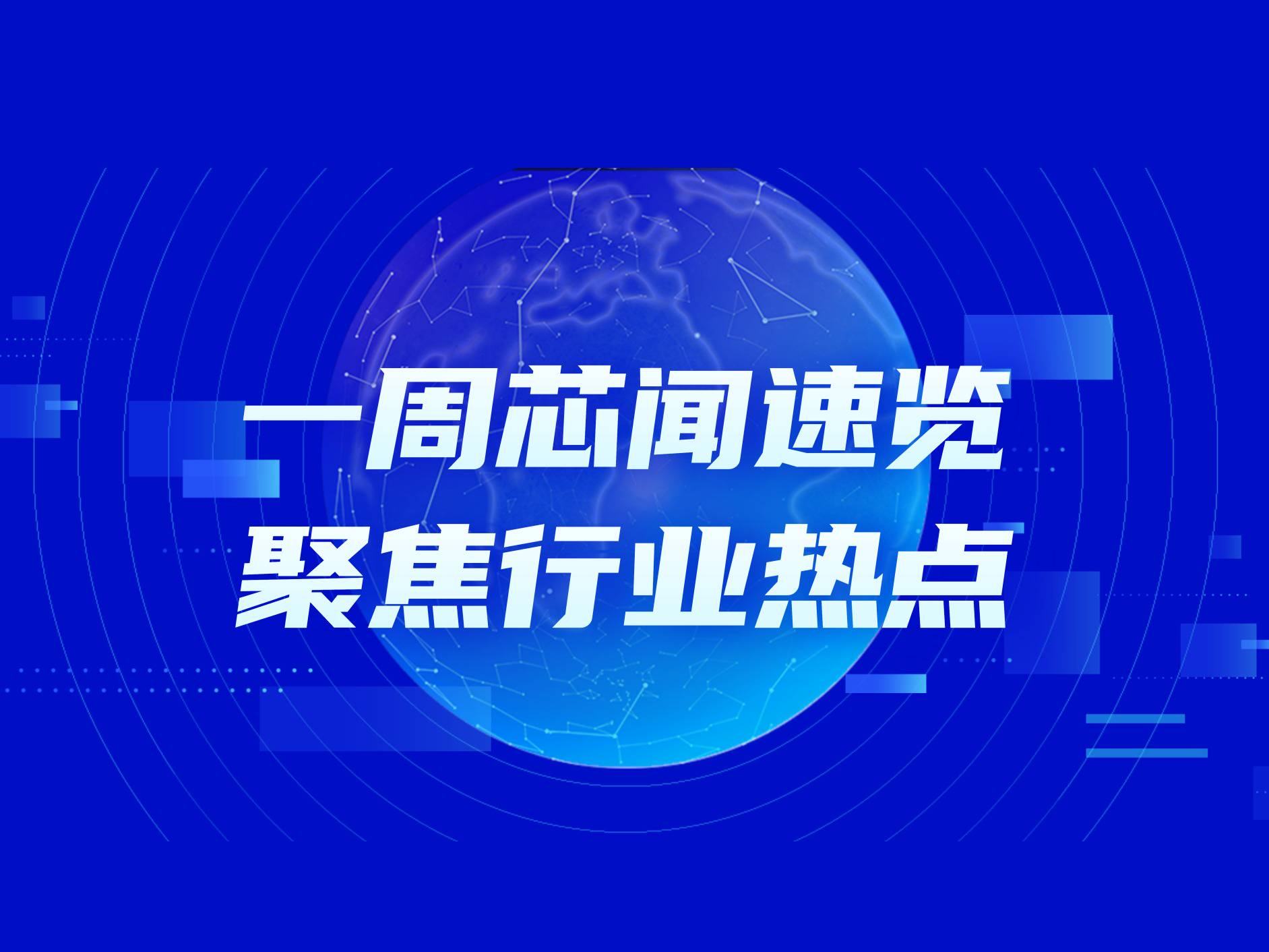 市场周报：存储器价格继续上涨，已蔓延至下游模组及整机！