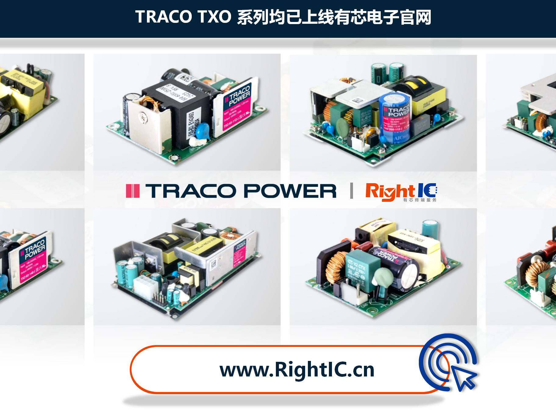 可用于光伏系统的电源：Traco Power TXO 系列